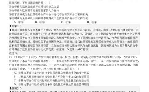 浙江历史-1月-答案-p_近10年高考真题汇编（必刷）_2024年高考真题_高考真题（截止6.29）_其他地方卷（目前搜集不完整）_浙江卷（1月全，6月化、通用技术、信息技术）