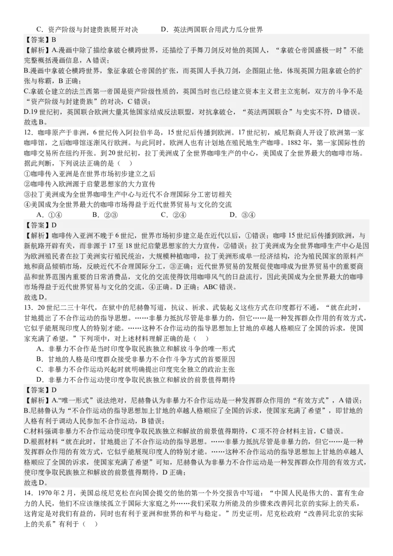 浙江历史-1月-答案-p_近10年高考真题汇编（必刷）_2024年高考真题_高考真题（截止6.29）_其他地方卷（目前搜集不完整）_浙江卷（1月全，6月化、通用技术、信息技术）