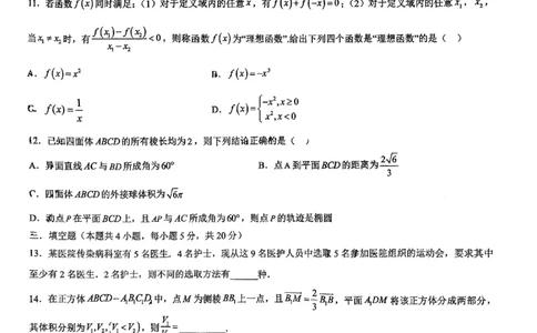 广东省七校（深圳宝安中学、中山一中、南海中学、仲元中学、潮阳一中、普宁二中、桂城中学）2024届高三上学期第一次联考数学_2023年8月_01每日更新_9号