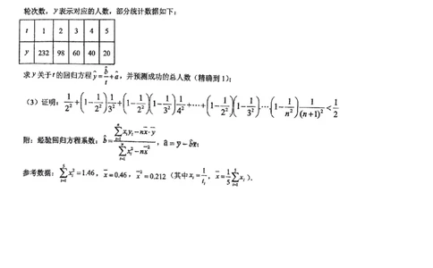 广东省七校（深圳宝安中学、中山一中、南海中学、仲元中学、潮阳一中、普宁二中、桂城中学）2024届高三上学期第一次联考数学_2023年8月_01每日更新_9号