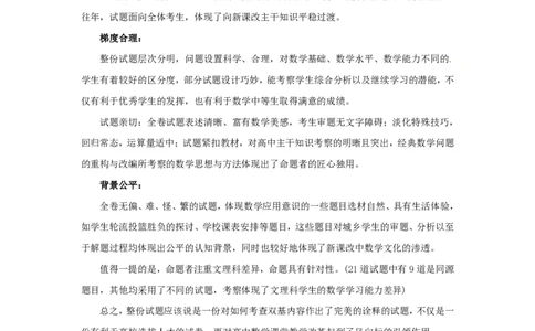 2012年高考数学试卷（文）（重庆自主命题）（解析卷）_数学历年高考真题_新&middot;PDF版2008-2025&middot;高考数学真题_数学（按省份分类）2008-2025_2012-2025&middot;（重庆）数学高考真题