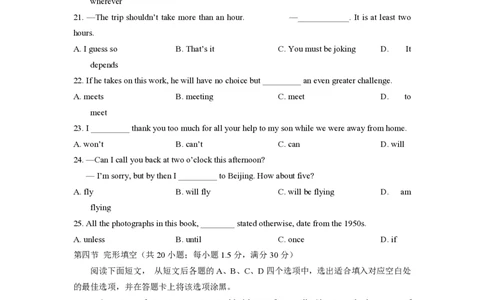2012年高考英语试卷（陕西）（解析卷）_英语历年高考真题_新&middot;PDF版2008-2025&middot;高考英语真题_英语（按试卷类型分类）2008-2025_自主命题卷&middot;英语（2008-2025）_陕西自主命题&middot;英语（2008-2015）