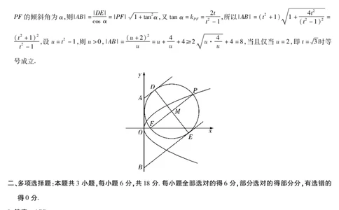 数学答案安徽省多校联考2025-2026学年高三上学期1月月考(1)_2026年1月_260121安徽省天一联考2025-2026学年高三上学期1月月考（全科）