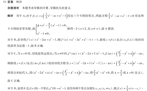 数学答案安徽省多校联考2025-2026学年高三上学期1月月考(1)_2026年1月_260121安徽省天一联考2025-2026学年高三上学期1月月考（全科）