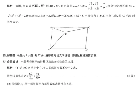 数学答案安徽省多校联考2025-2026学年高三上学期1月月考(1)_2026年1月_260121安徽省天一联考2025-2026学年高三上学期1月月考（全科）