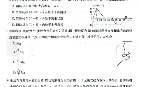 2023年齐市地区普高联谊校高三第一次月考物理(1)_2023年9月_029月合集_2024届黑龙江省齐齐哈尔市地区普高联谊校高三上学期9月月考