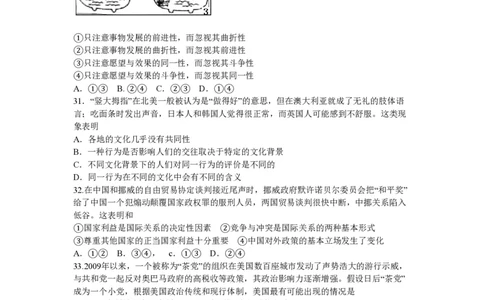 2011年高考政治试卷（浙江）（空白卷）_政治历年高考真题_新&middot;PDF版2008-2025&middot;高考政治真题_政治（按试卷类型分类）2008-2025_自主命题卷&middot;政治（2008-2025）_浙江自主命题&middot;政治（2008-2025）