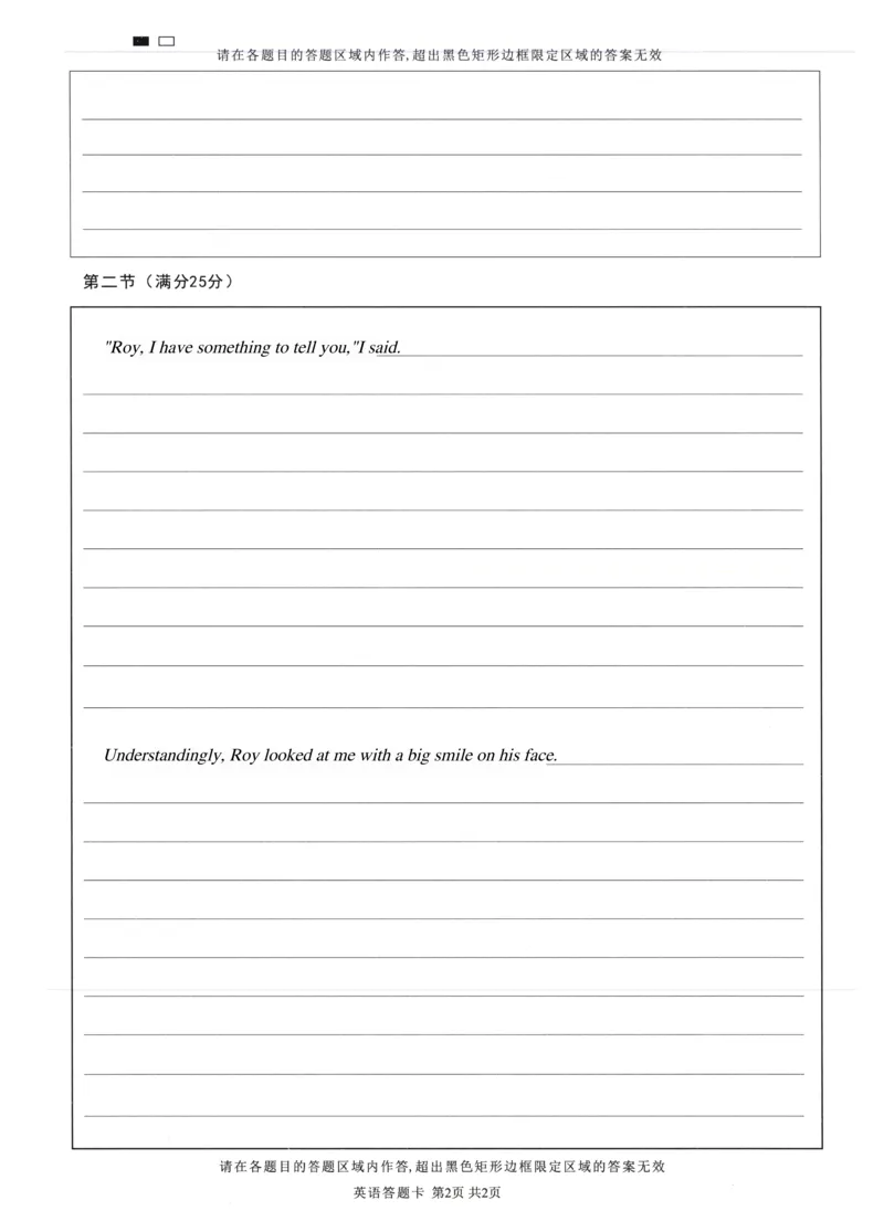 绵阳市高中2023级第二次诊断性考试英语答题卡(1)_2026年1月_260124四川省绵阳市2023级(2026届)高三第二次诊断考试（A卷）（全科）