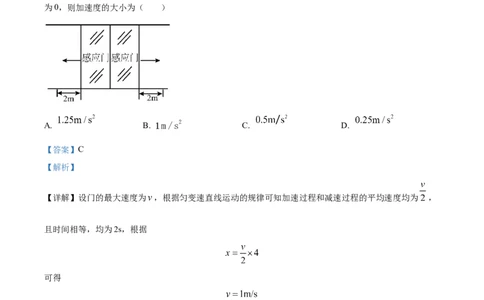 精品解析：2024年高考海南卷物理真题（解析版）_高考真题全网收集_物理_精品解析：2024年新高考海南卷物理高考真题解析（参考版）