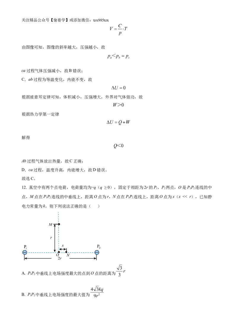 精品解析：2024年高考海南卷物理真题（解析版）_高考真题全网收集_物理_精品解析：2024年新高考海南卷物理高考真题解析（参考版）