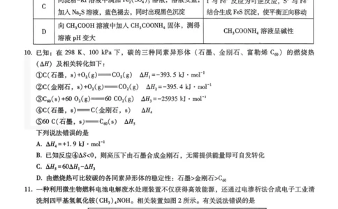 化学试卷-重庆巴蜀中学2026届高三1月高考适应性月考卷（六）(1)_2026年1月_2601242026届重庆市巴蜀中学高三1月一模考试（月考卷六）（全科）