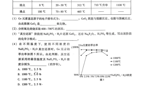 化学试卷-重庆巴蜀中学2026届高三1月高考适应性月考卷（六）(1)_2026年1月_2601242026届重庆市巴蜀中学高三1月一模考试（月考卷六）（全科）