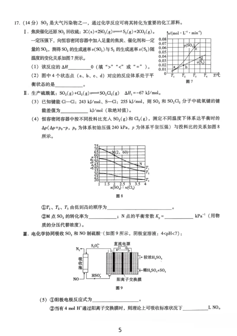 化学试卷-重庆巴蜀中学2026届高三1月高考适应性月考卷（六）(1)_2026年1月_2601242026届重庆市巴蜀中学高三1月一模考试（月考卷六）（全科）