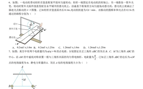 河北物理-试题-p_近10年高考真题汇编（必刷）_2024年高考真题_高考真题（截止6.29）_其他地方卷（目前搜集不完整）_河北卷（物、化、生）
