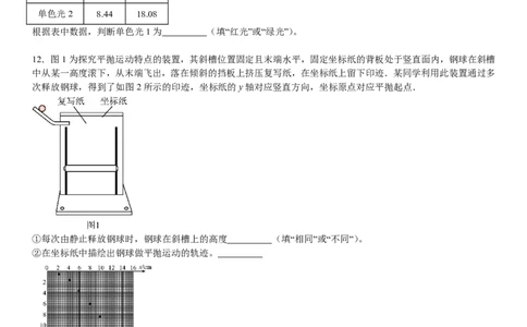 河北物理-试题-p_近10年高考真题汇编（必刷）_2024年高考真题_高考真题（截止6.29）_其他地方卷（目前搜集不完整）_河北卷（物、化、生）