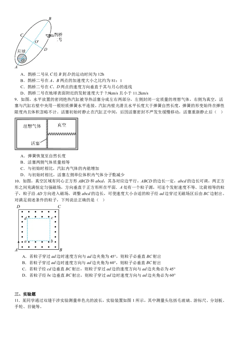 河北物理-试题-p_近10年高考真题汇编（必刷）_2024年高考真题_高考真题（截止6.29）_其他地方卷（目前搜集不完整）_河北卷（物、化、生）