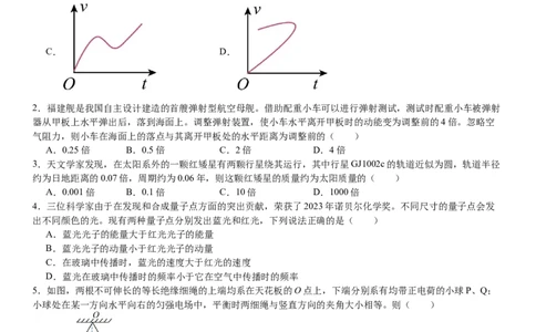 新课标物理-试题-p_近10年高考真题汇编（必刷）_2024年高考真题_高考真题（截止6.29）_新课标卷副科（云南,河南,新疆,山西）（6科全）