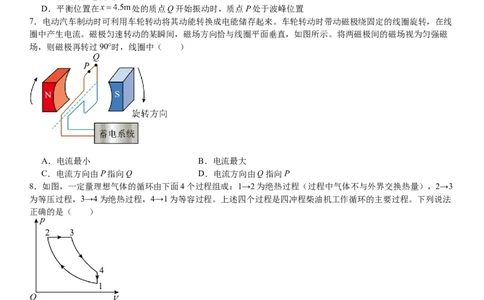 新课标物理-试题-p_近10年高考真题汇编（必刷）_2024年高考真题_高考真题（截止6.29）_新课标卷副科（云南,河南,新疆,山西）（6科全）