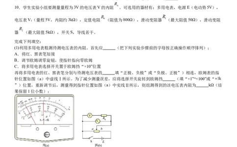 新课标物理-试题-p_近10年高考真题汇编（必刷）_2024年高考真题_高考真题（截止6.29）_新课标卷副科（云南,河南,新疆,山西）（6科全）