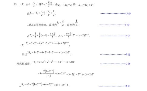 绵阳南山中学实验学校2025-2026学年高三上学期1月月考数学答案(1)_2026年1月_260116四川省绵阳南山中学实验学校2025-2026学年高三上学期1月月考