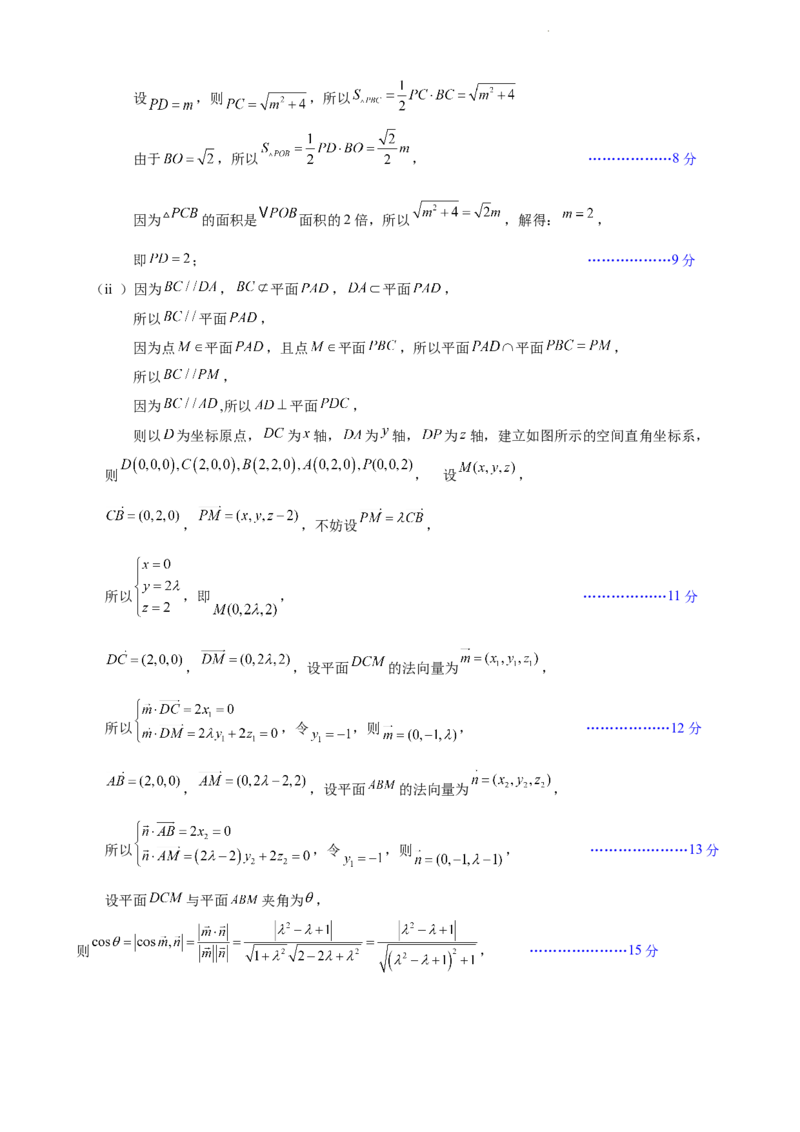 绵阳南山中学实验学校2025-2026学年高三上学期1月月考数学答案(1)_2026年1月_260116四川省绵阳南山中学实验学校2025-2026学年高三上学期1月月考