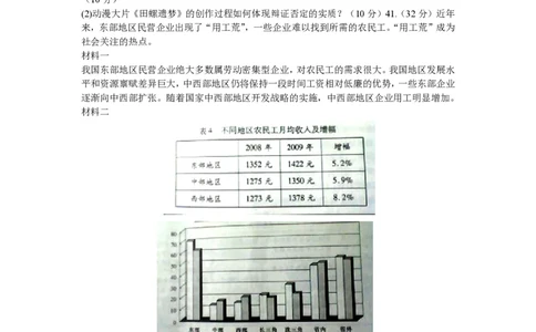 2011年高考政治试卷（浙江）（解析卷）_政治历年高考真题_新&middot;PDF版2008-2025&middot;高考政治真题_政治（按年份分类）2008-2025_2011&middot;政治高考真题