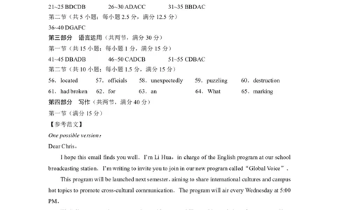 贵阳第一中学2026届高考适应性月考卷（二）英语答案_2025年10月_12026年试卷教辅资源等多个文件_251025贵州省贵阳第一中学2026届高考适应性月考卷（二）（全科）