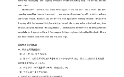 贵阳第一中学2026届高考适应性月考卷（二）英语答案_2025年10月_12026年试卷教辅资源等多个文件_251025贵州省贵阳第一中学2026届高考适应性月考卷（二）（全科）