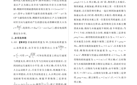 高三物理答案（2026届高三年级9月份联考）_2025年9月_250905衡水金卷四省（四川，云南）高三联考9月联考（全科）_物理