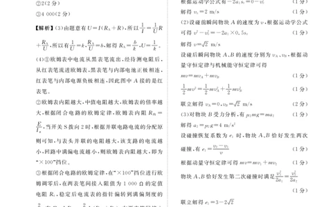 高三物理答案（2026届高三年级9月份联考）_2025年9月_250905衡水金卷四省（四川，云南）高三联考9月联考（全科）_物理