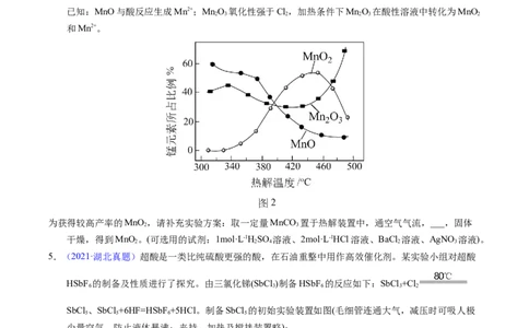 专题88无机物制备综合实验（原卷卷）_近10年高考真题汇编（必刷）_十年（2014-2024）高考化学真题分项汇编（全国通用）_十年（2014-2023）高考化学真题分项汇编（全国通用）