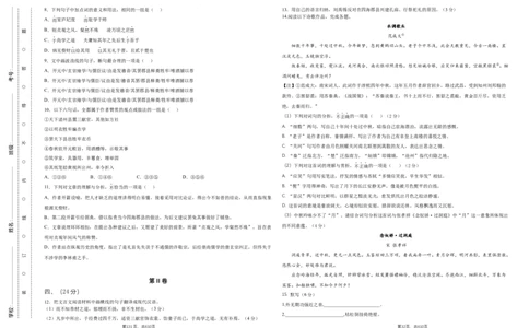 天津市朱唐庄中学2024届高三上学期10月第一次检测语文(1)_2023年10月_01每日更新_25号_2024届天津市朱唐庄中学高三上学期10月第一次检测