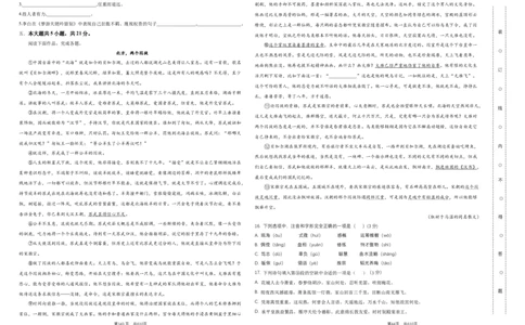 天津市朱唐庄中学2024届高三上学期10月第一次检测语文(1)_2023年10月_01每日更新_25号_2024届天津市朱唐庄中学高三上学期10月第一次检测