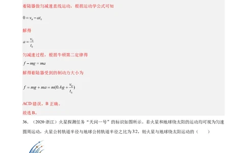 专题17万有引力与航天（二）（解析卷）-十年（2014-2023）高考物理真题分项汇编（全国通用）_近10年高考真题汇编（必刷）_十年（2014-2024）高考物理真题分项汇编（全国通用）
