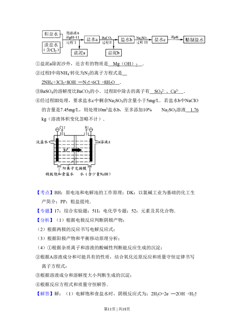 2011年高考化学试卷（北京）（解析卷）_化学历年高考真题_新&middot;PDF版2008-2025&middot;高考化学真题_化学（按试卷类型分类）2008-2025_自主命题卷&middot;化学（2008-2025）(1)