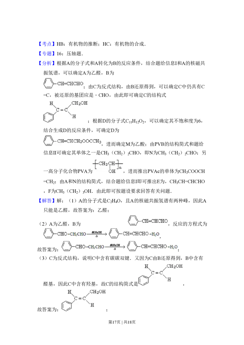 2011年高考化学试卷（北京）（解析卷）_化学历年高考真题_新&middot;PDF版2008-2025&middot;高考化学真题_化学（按试卷类型分类）2008-2025_自主命题卷&middot;化学（2008-2025）(1)