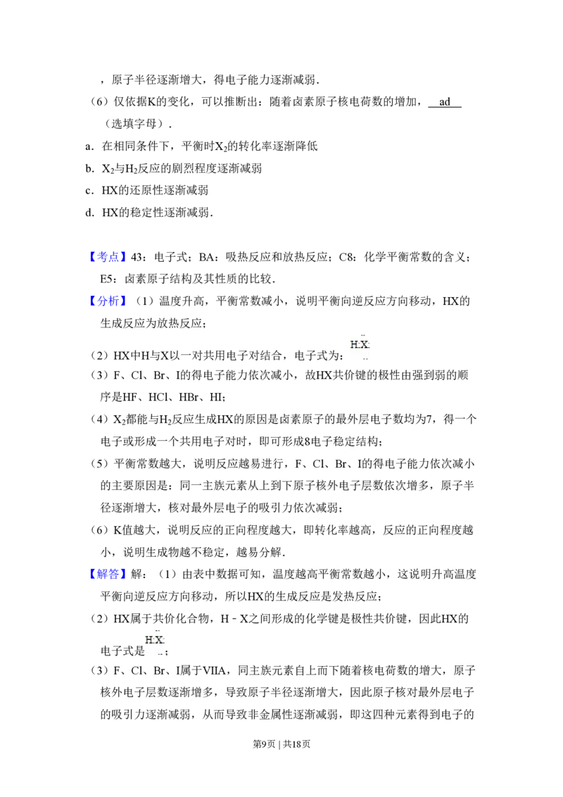 2011年高考化学试卷（北京）（解析卷）_化学历年高考真题_新&middot;PDF版2008-2025&middot;高考化学真题_化学（按试卷类型分类）2008-2025_自主命题卷&middot;化学（2008-2025）(1)
