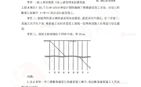 3月12日佑森水利实务珠峰班VIP作业_2026年一级建造师_2026年一建水利_2025年一建水利SVIP_02-基础精讲✿高端面授✿深度强化_31-水利《珠峰直播班》赵建玲YS推荐_3.12