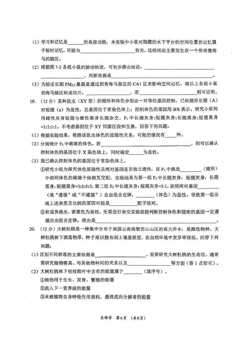 广西柳州市2026届高三上学期第二次模拟考试生物试卷（图片版，含答案）(1)_2026年1月_260123广西柳州市2026届高三上学期第二次模拟考试