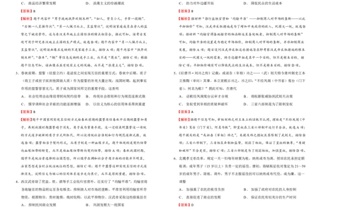 吉林省长春外国语学校2023-2024学年高三上学期9月月考试题历史(1)_2023年10月_01每日更新_6号_2024届吉林省长春外国语学校高三上学期9月月考试题
