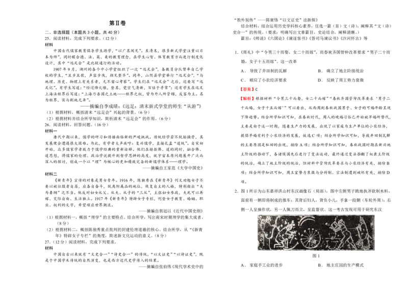 吉林省长春外国语学校2023-2024学年高三上学期9月月考试题历史(1)_2023年10月_01每日更新_6号_2024届吉林省长春外国语学校高三上学期9月月考试题
