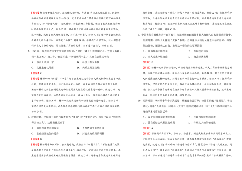 吉林省长春外国语学校2023-2024学年高三上学期9月月考试题历史(1)_2023年10月_01每日更新_6号_2024届吉林省长春外国语学校高三上学期9月月考试题