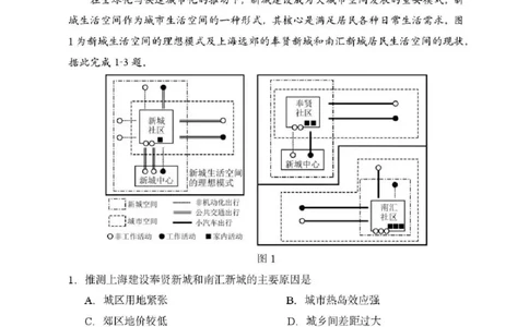 哈尔滨市第三中学2025-2026学年高三上学期期末考试地理+答案(1)_2026年1月_260114黑龙江省哈尔滨市第三中学2025-2026学年高三上学期期末考试（全）