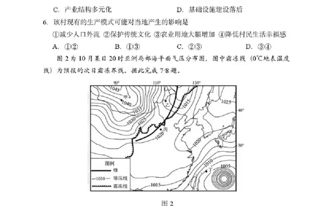 哈尔滨市第三中学2025-2026学年高三上学期期末考试地理+答案(1)_2026年1月_260114黑龙江省哈尔滨市第三中学2025-2026学年高三上学期期末考试（全）