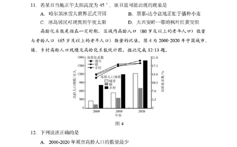 哈尔滨市第三中学2025-2026学年高三上学期期末考试地理+答案(1)_2026年1月_260114黑龙江省哈尔滨市第三中学2025-2026学年高三上学期期末考试（全）