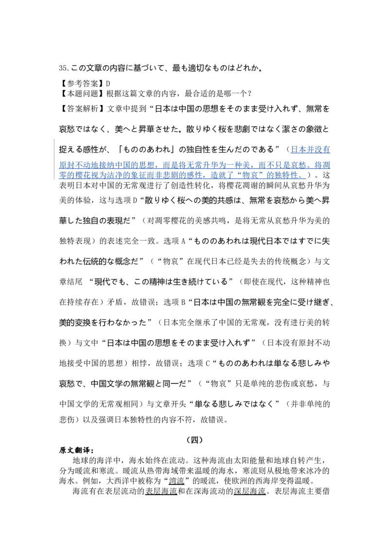 高三日语答案及解析（2026届高三年级11月份联考）_2025年11月_251126广东衡水金卷2026届高三11月份联考（全科）_广东衡水金卷2026届高三11月份联考日语（含答案）