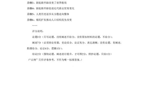 2024届福建省泉州市高中毕业班质量监测（一）历史答案_2023年8月_01每日更新_30号_2024届福建省泉州市高中毕业班质量检测（一）
