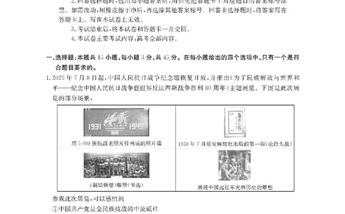 金太阳&middot;江西省2026届高三上学期8月百万大联考（26-1001C）政治_2025年9月_250901金太阳&middot;江西省2026届高三上学期8月百万大联考（26-1001C）（全科）
