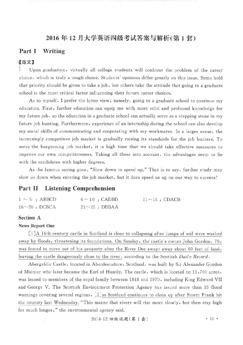 2016年12月四级答案及解析（第一套）_英语四六级整合_英语四六级真题版本二此版为主此文件夹会持续更新_四级真题_1.四级真题+答案解析+听力音频(1989-2025)_2016年_2016年12月CET4