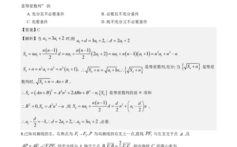数学答案-2026届高三扬州一模(1)_2026年1月_260122江苏省扬州市2026届高三上学期期末考试(扬州一模)（全科）